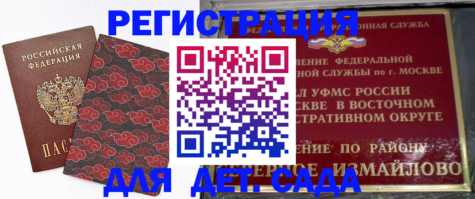 прописка в квартире в Галиче