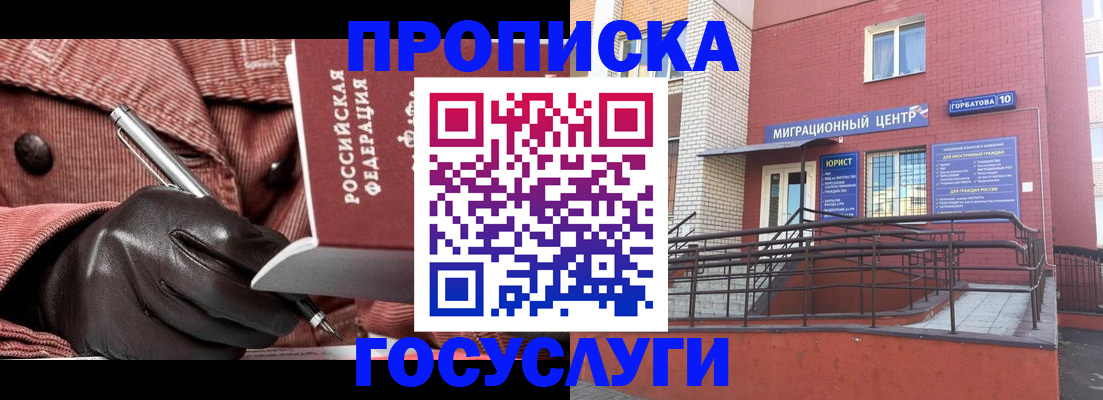 прописка иностранных граждан в Галиче