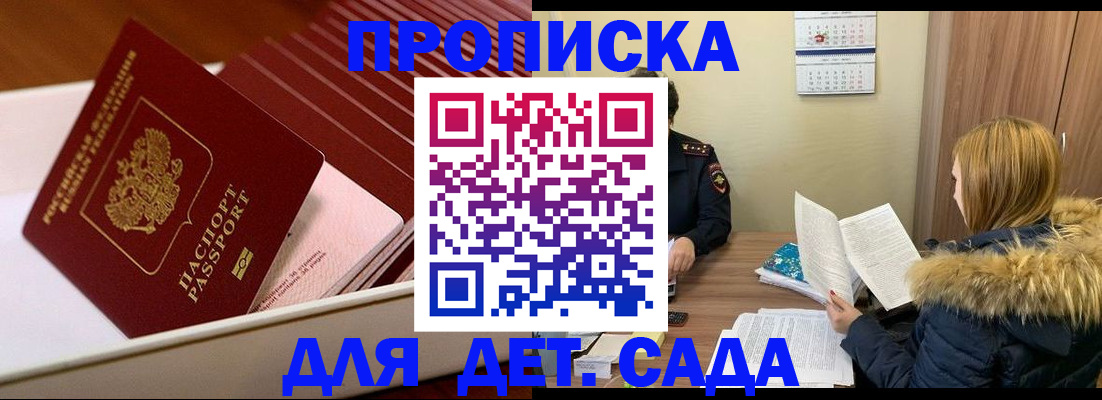 где прописаться в Галиче